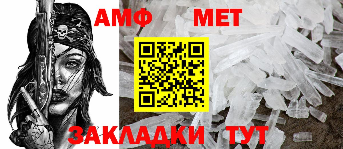 Каспийск  АМФЕТАМИН  Вход с VPN  Amphetamine Premium 