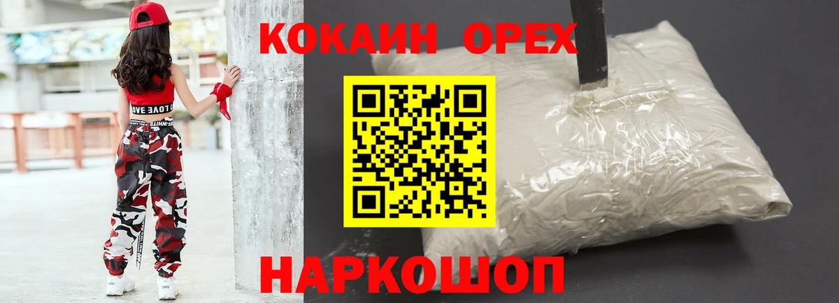 COCAIN Эквадор Каспийск