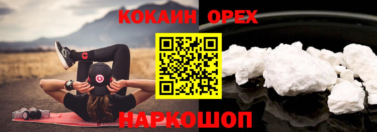 КОКАИН FishScale  Кокаин Эквадор  Вход с VPN  Каспийск 
