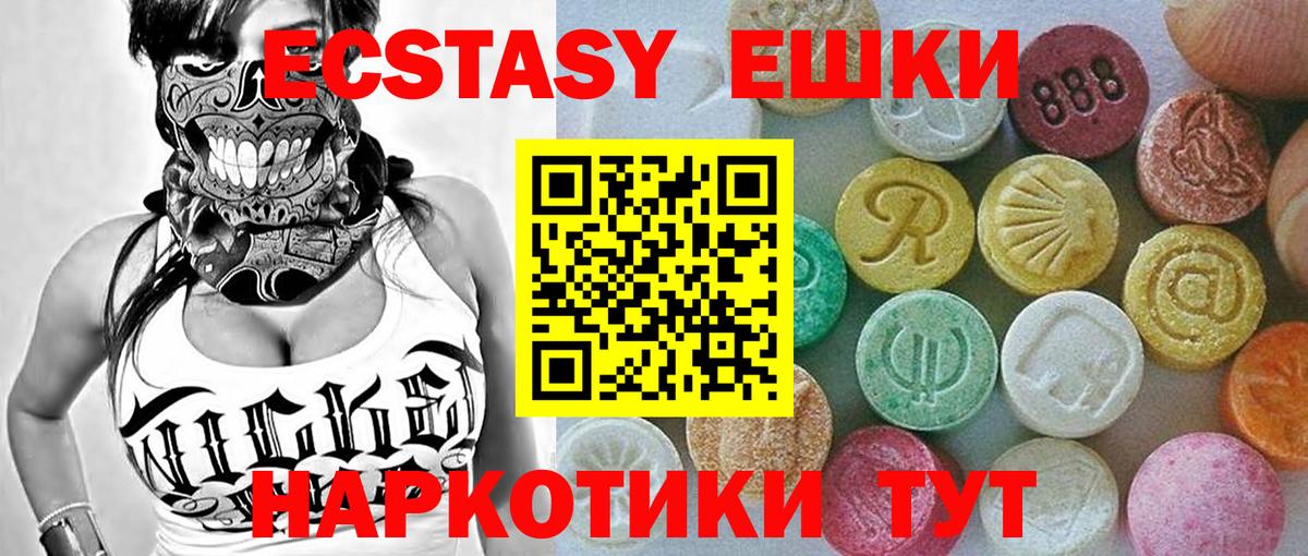 Ecstasy 99% Каспийск