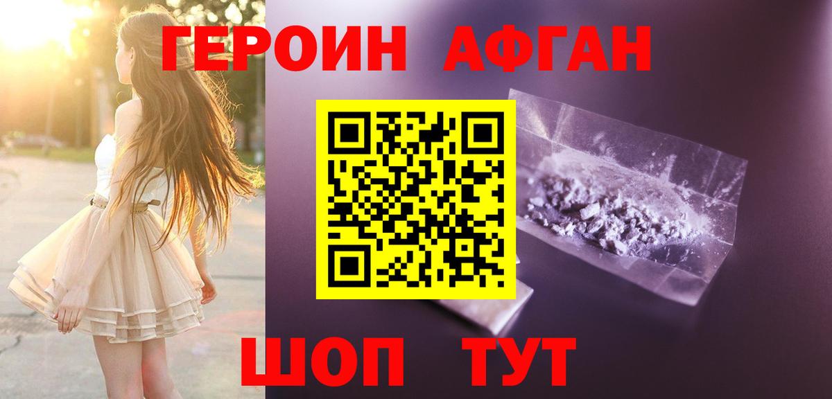 Каспийск  Героин VHQ  Вход с VPN 