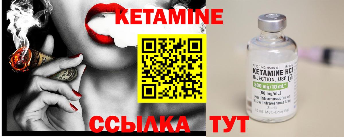 Каспийск  Кетамин VHQ  Вход с VPN 