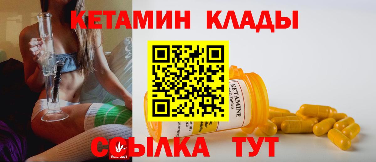 Кетамин ketamine Каспийск