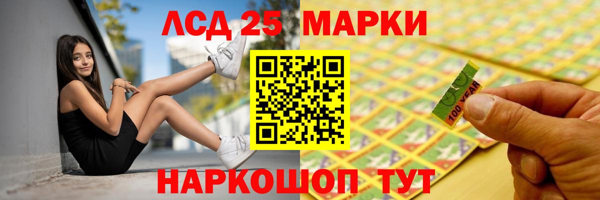 ЛСД экстази кислота  Лсд 25 экстази  LSD-25 экстази кислота  Каспийск  Вход с VPN 