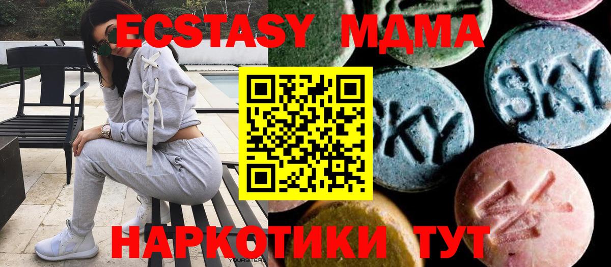 МДМА  Вход с VPN  Каспийск  МДМА VHQ 