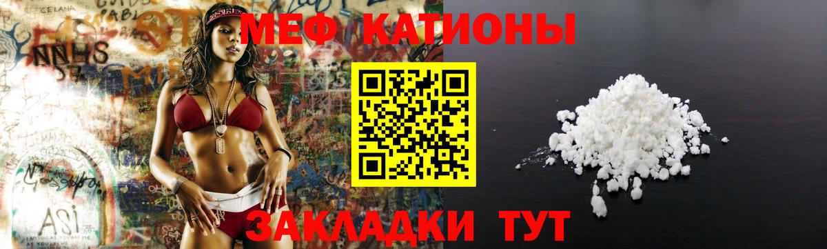 Каспийск  МЕФ  Вход с VPN  МЯУ-МЯУ mephedrone 