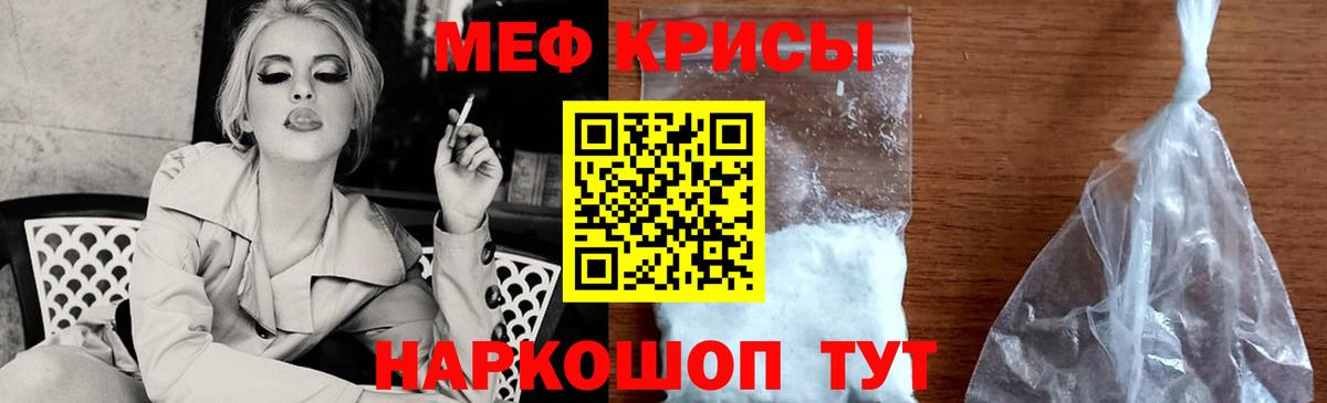 Меф мука Каспийск