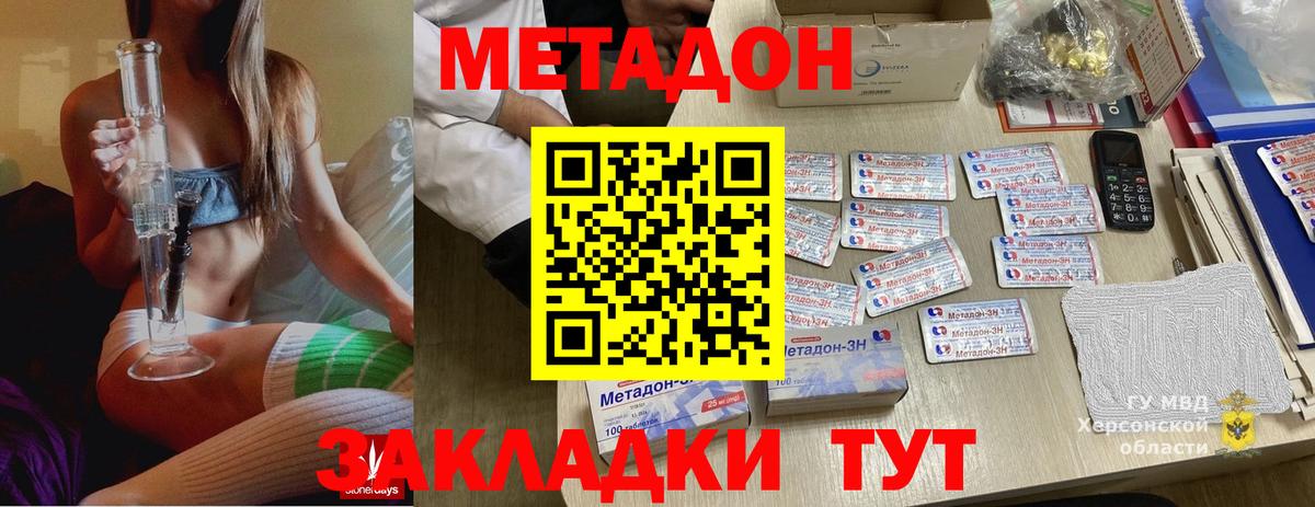 Каспийск  Метадон methadone  Метадон methadone  Вход с VPN 