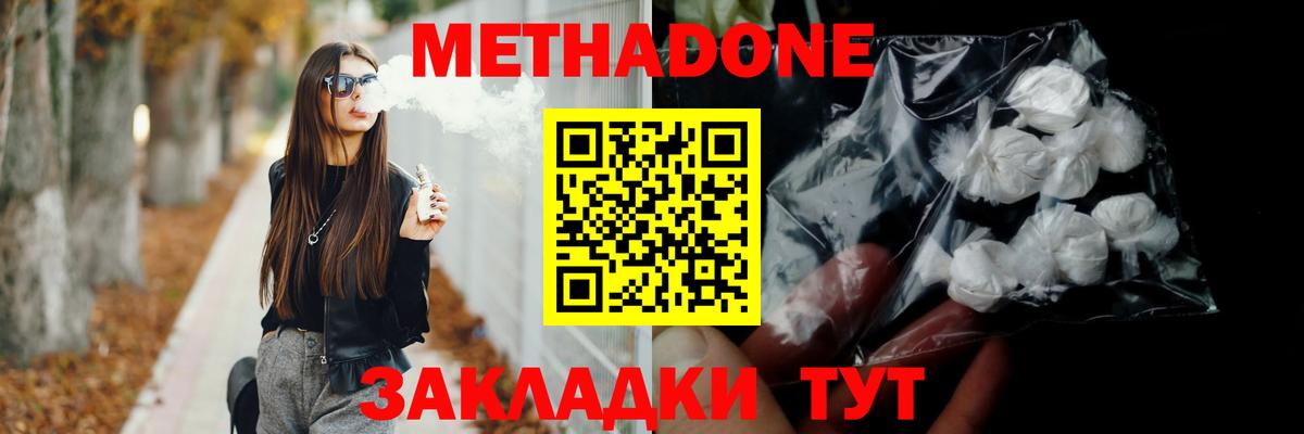 Метадон VHQ Каспийск