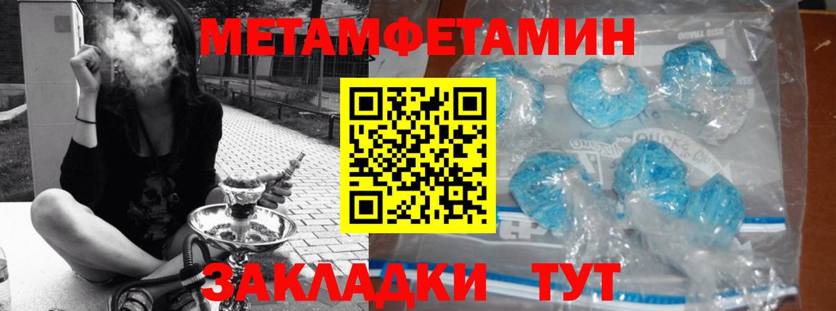 Каспийск  Первитин кристалл  Вход с VPN 